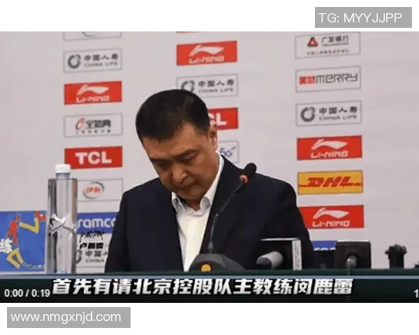 闵鹿蕾因重感冒缺席对阵天津比赛北控助教临场指挥展现团队韧性